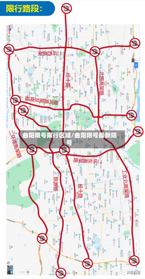 曲阳限号限行区域/曲阳限号最新限号