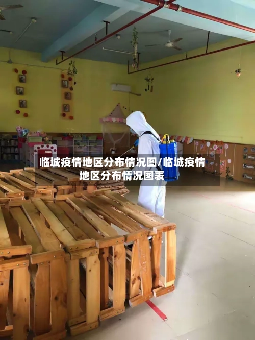 临城疫情地区分布情况图/临城疫情地区分布情况图表