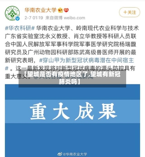 【望城是否有疫情地区了,望城有新冠肺炎吗】