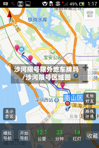 沙河限号限外地车牌吗/沙河限号区域图