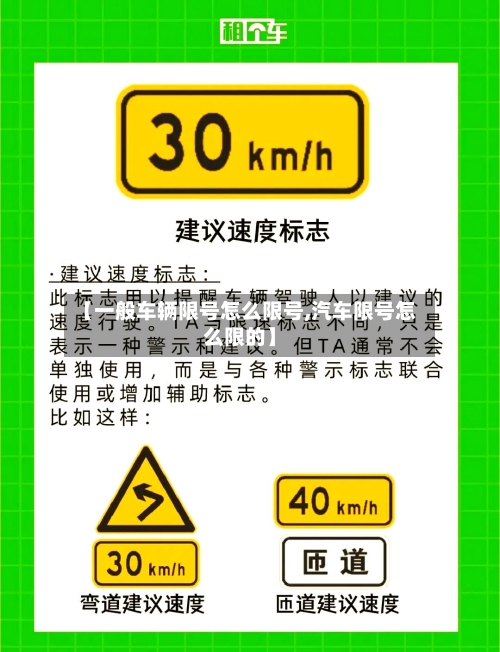 【一般车辆限号怎么限号,汽车限号怎么限的】