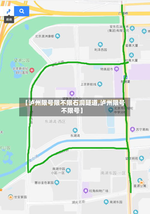【泸州限号限不限石洞隧道,泸州限号不限号】