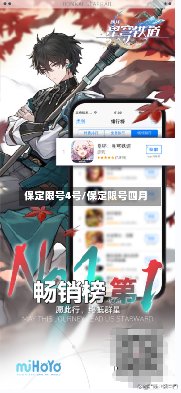 保定限号4号/保定限号四月