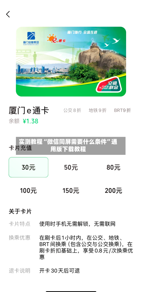 实测教程“微信同屏需要什么条件”通用版下载教程