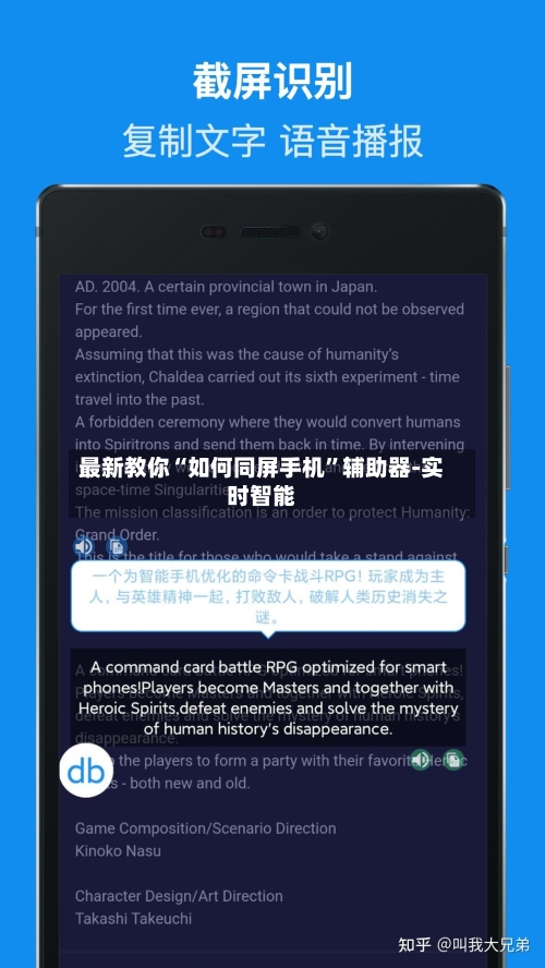 最新教你“如何同屏手机”辅助器-实时智能