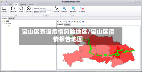 宝山区查询疫情风险地区/宝山区疫情报告地图