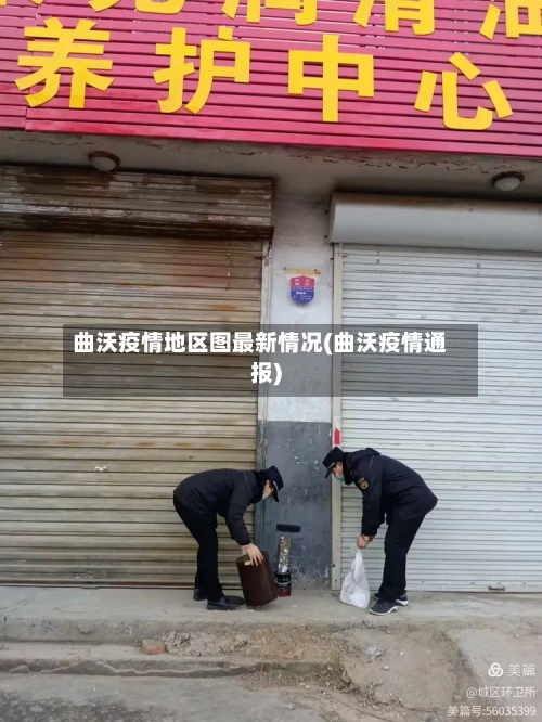 曲沃疫情地区图最新情况(曲沃疫情通报)
