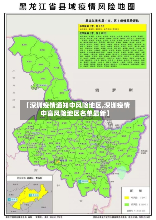 【深圳疫情通知中风险地区,深圳疫情中高风险地区名单最新】