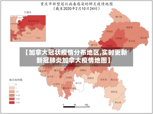 【加拿大冠状疫情分布地区,实时更新新冠肺炎加拿大疫情地图】