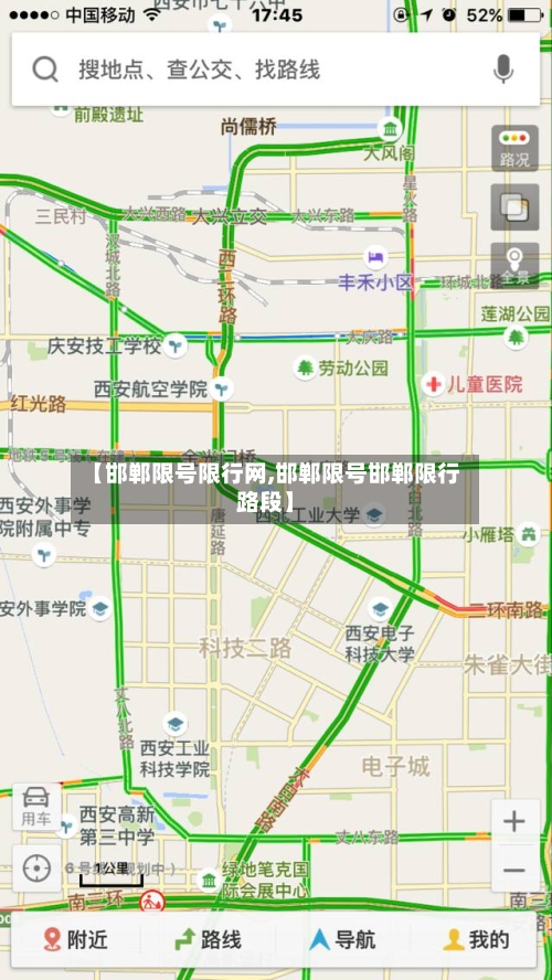 【邯郸限号限行网,邯郸限号邯郸限行路段】
