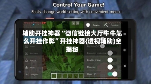 辅助开挂神器“微信链接大厅牛牛怎么开挂作弊”开挂神器{透视辅助}全揭秘
