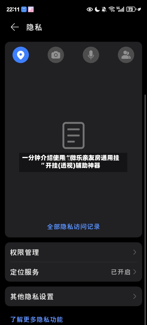 一分钟介绍使用“微乐亲友房通用挂”开挂(透视)辅助神器