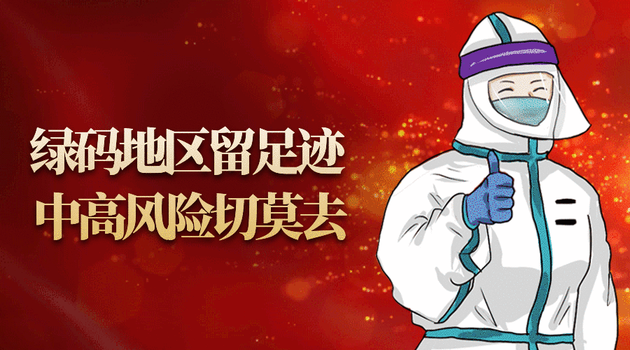 揭阳疫情风险地区名单公布(揭阳疫情防控动态)