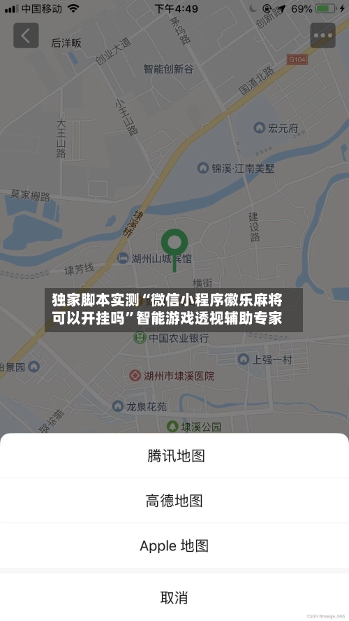 独家脚本实测“微信小程序徽乐麻将可以开挂吗”智能游戏透视辅助专家