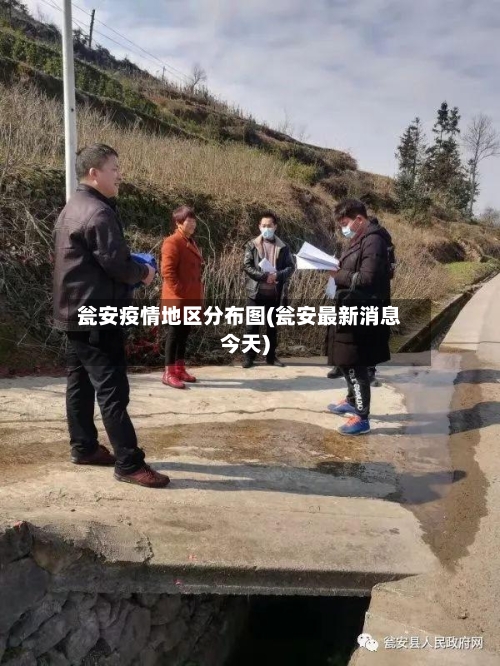 瓮安疫情地区分布图(瓮安最新消息今天)