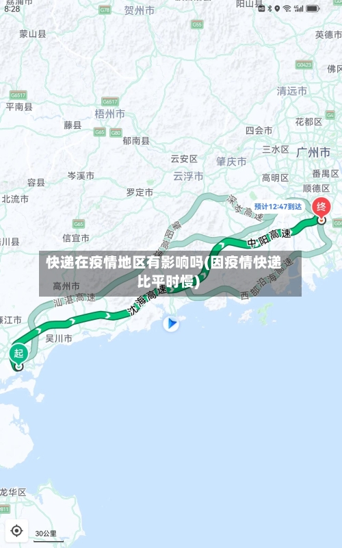 快递在疫情地区有影响吗(因疫情快递比平时慢)