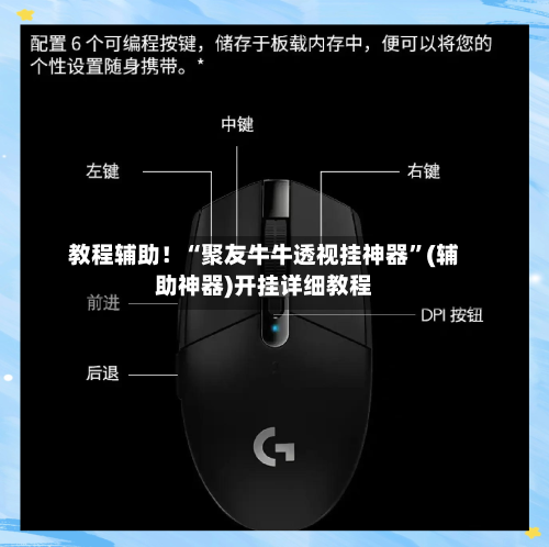 教程辅助！“聚友牛牛透视挂神器”(辅助神器)开挂详细教程