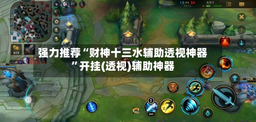 强力推荐“财神十三水辅助透视神器”开挂(透视)辅助神器