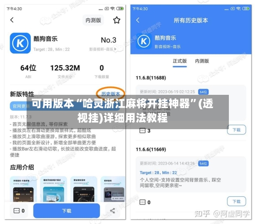 可用版本“哈灵浙江麻将开挂神器”(透视挂)详细用法教程
