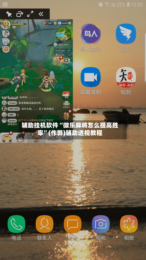 辅助挂机软件“微乐麻将怎么提高胜率”(作弊)辅助透视教程