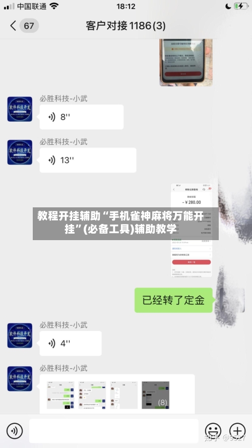 教程开挂辅助“手机雀神麻将万能开挂”(必备工具)辅助教学