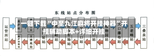 一键下载“中至九江麻将开挂神器”开挂辅助脚本+详细开挂