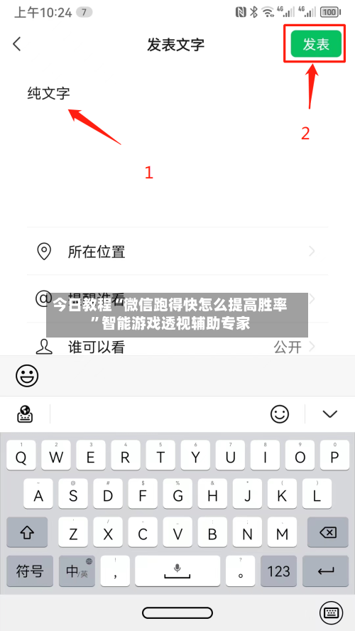 今日教程“微信跑得快怎么提高胜率”智能游戏透视辅助专家