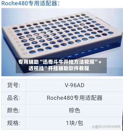 专用辅助“迅奇斗牛开挂方法视频”+透视挂”开挂辅助软件教程