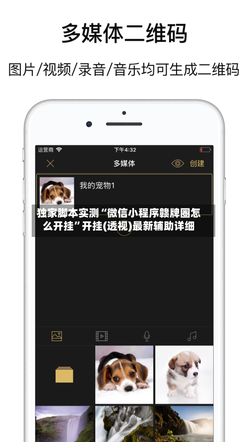 独家脚本实测“微信小程序赣牌圈怎么开挂”开挂(透视)最新辅助详细