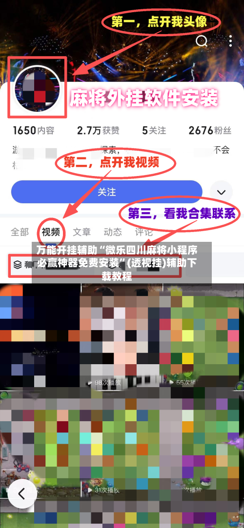 万能开挂辅助“微乐四川麻将小程序必赢神器免费安装”(透视挂)辅助下载教程