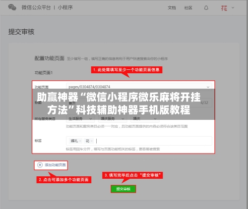 助赢神器“微信小程序微乐麻将开挂方法”科技辅助神器手机版教程
