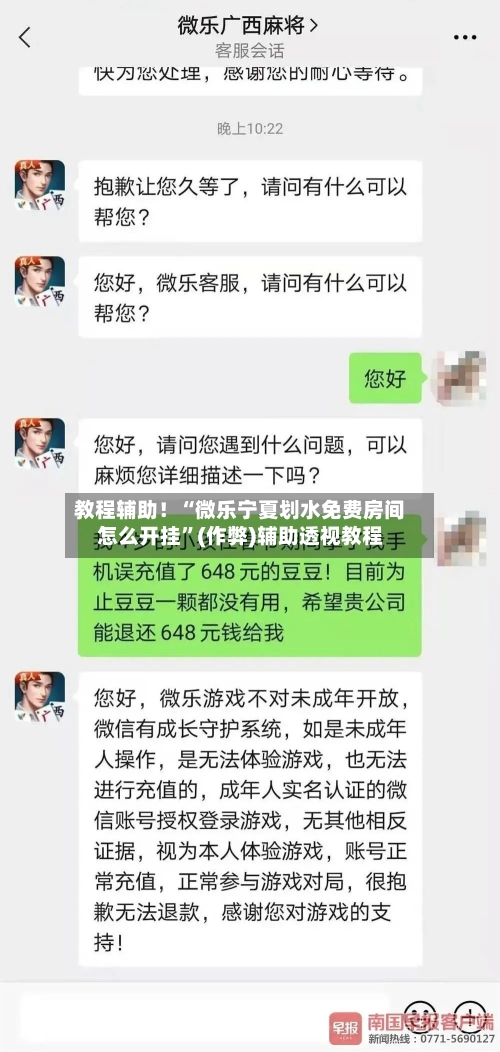 教程辅助！“微乐宁夏划水免费房间怎么开挂”(作弊)辅助透视教程