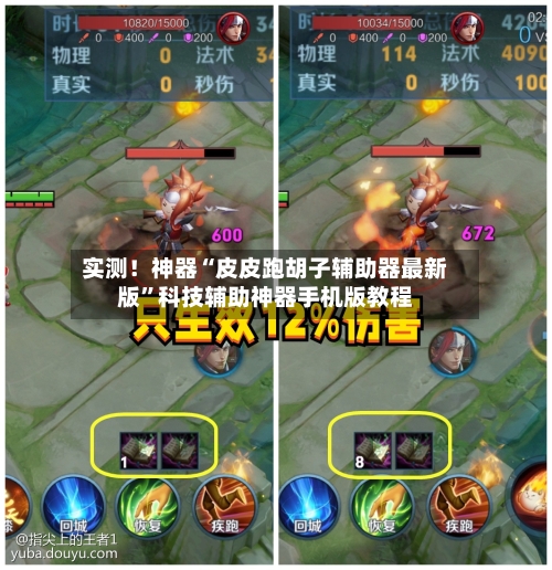 实测！神器“皮皮跑胡子辅助器最新版”科技辅助神器手机版教程