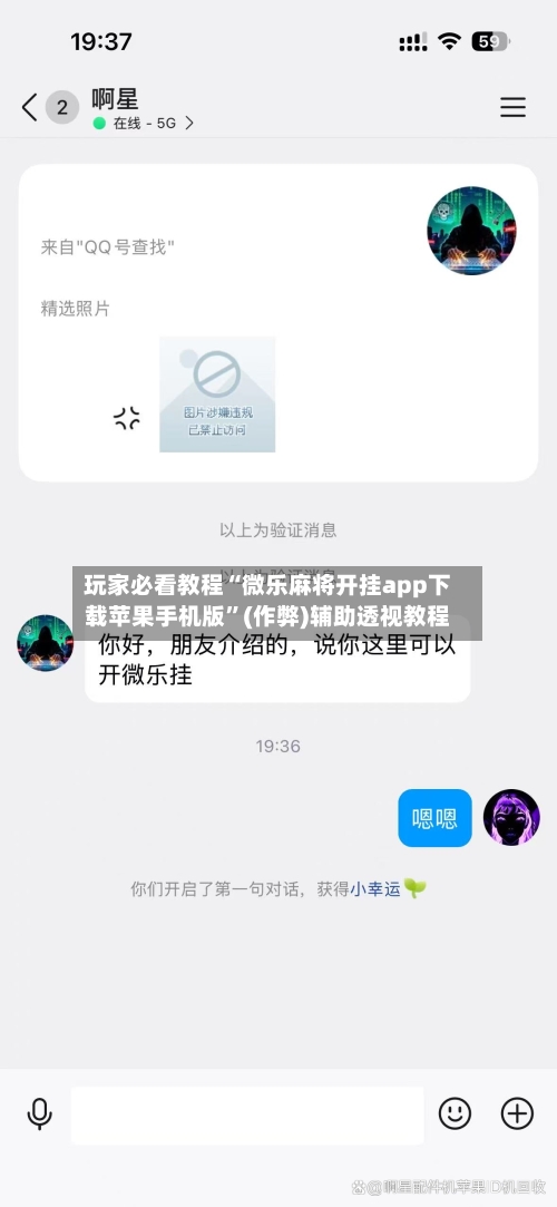 玩家必看教程“微乐麻将开挂app下载苹果手机版”(作弊)辅助透视教程
