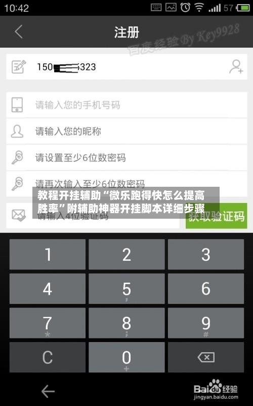 教程开挂辅助“微乐跑得快怎么提高胜率”附辅助神器开挂脚本详细步骤