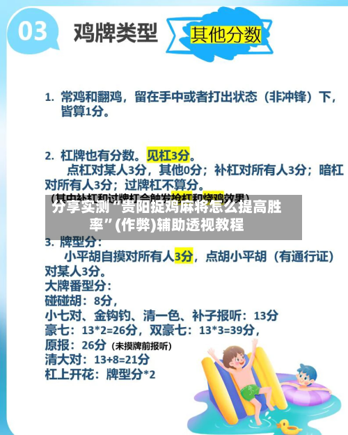 分享实测“贵阳捉鸡麻将怎么提高胜率”(作弊)辅助透视教程