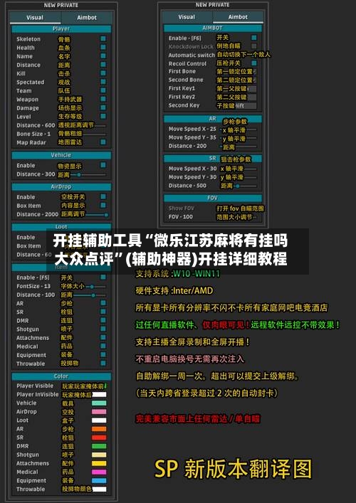 开挂辅助工具“微乐江苏麻将有挂吗大众点评”(辅助神器)开挂详细教程