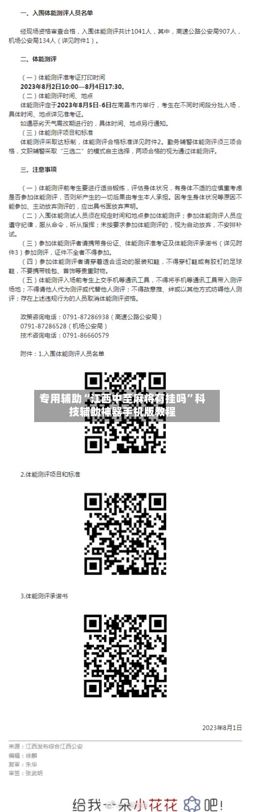 专用辅助“江西中至麻将有挂吗”科技辅助神器手机版教程