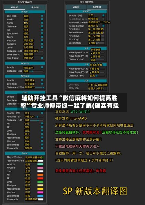 辅助开挂工具“微信麻将如何提高胜率”专业师傅带你一起了解(确实有挂