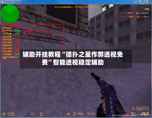 辅助开挂教程“德扑之星作弊透视免费”智能透视稳定辅助