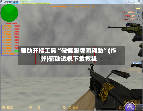 辅助开挂工具“微信赣牌圈辅助”(作弊)辅助透视下载教程