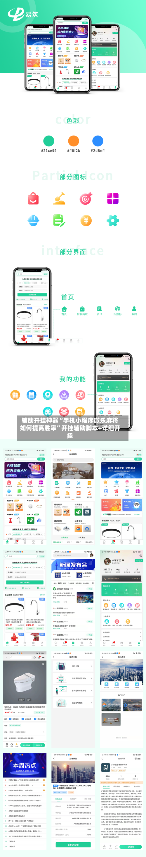 辅助开挂神器“手机小程序微乐麻将如何提高胜率”开挂辅助脚本+详细开挂