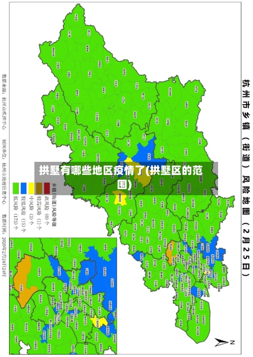 拱墅有哪些地区疫情了(拱墅区的范围)