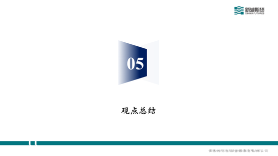 碳酸锂半年报：供需双强，静待新驱破局