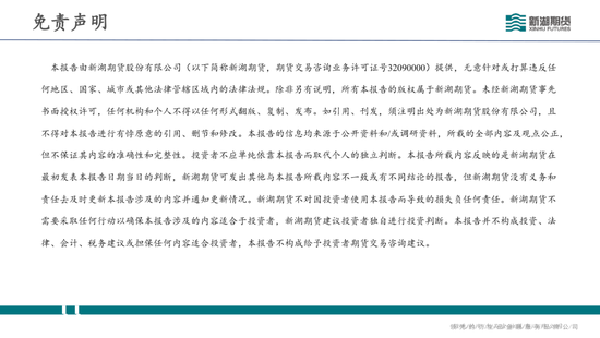 碳酸锂半年报：供需双强	，静待新驱破局