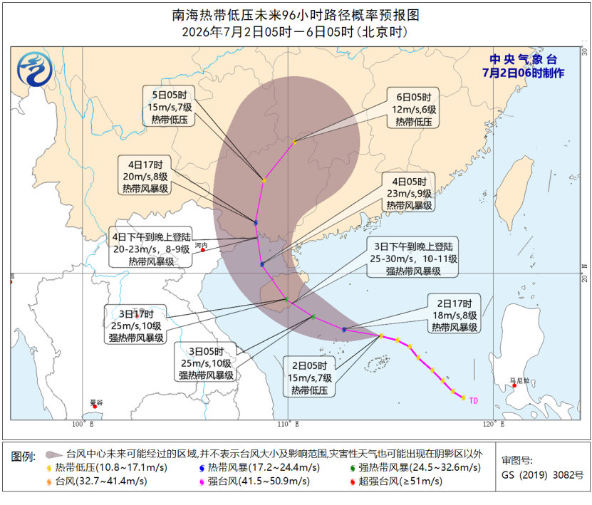 中央气象台:每 日 天 气 提 示(2026年07月02日)