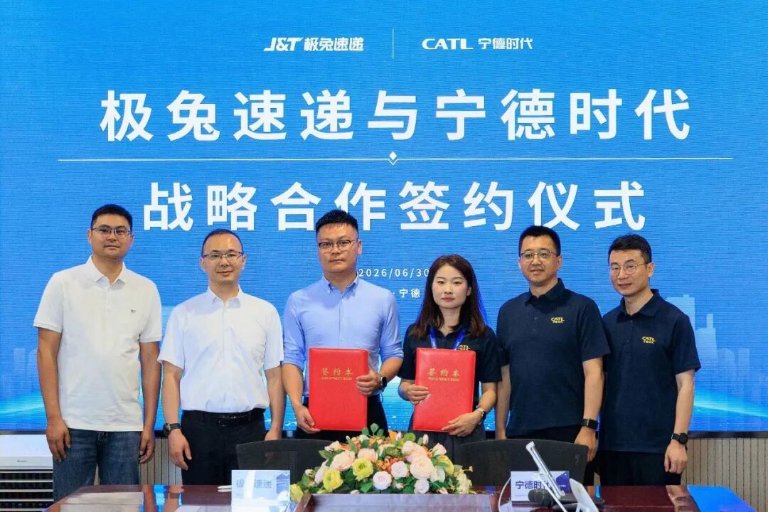 极兔速递和宁德时代“战略联手”！合力构建绿色供应链体系，推动新能源物流装备的规模化、标准化、智能化落地