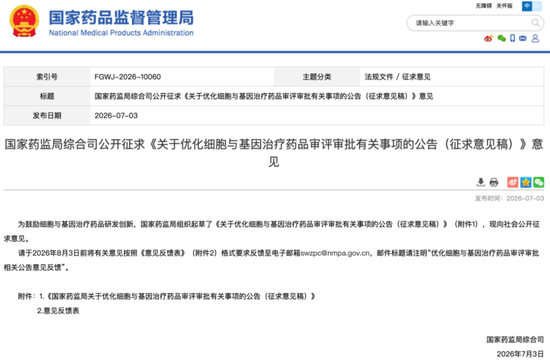 利好来袭！突然，全线飙涨！超级赛道大爆发，创新药拐点已现？