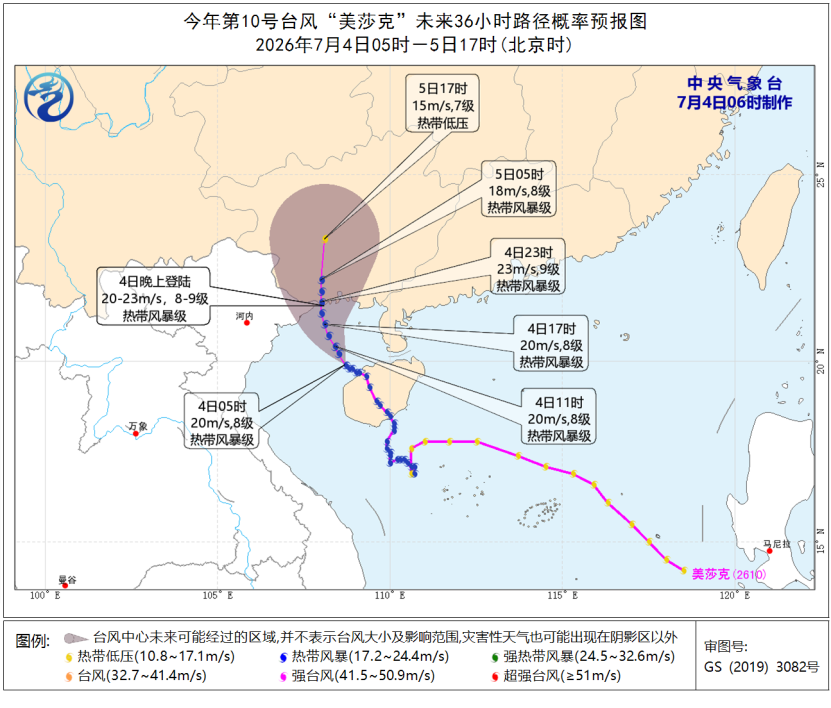 台风“美莎克	”将再次登陆 最新路径公布