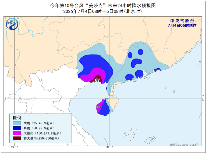 台风“美莎克”将再次登陆 最新路径公布